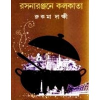 Rasanaranjane Kolkata