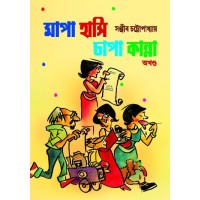 Mapa Hasi Chapa Kanna