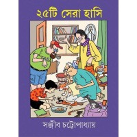 PANCHISHTI SERA HASI