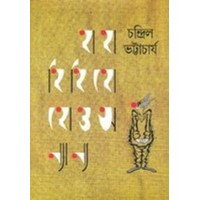 Haha Hihi Hoho O Annanya