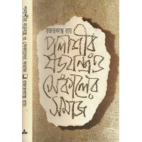 Palashir Sarajantra O Sekaler Samaj