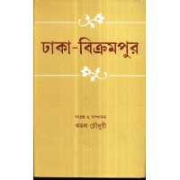 DHAKA BIKRAM PUR