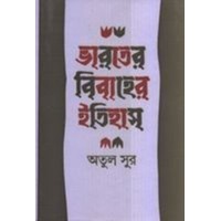 BHARATER BIBAHER ITIHAS