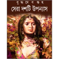 Sera Dashti Uponyas(Buddhadev)