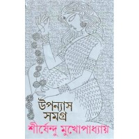 SHIRSHENDU UPANYAS SAMAGRA - 7