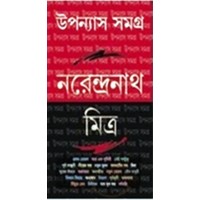 UPANYAS SAMAGRA 4TH (Niren)