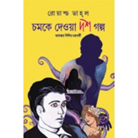 CHAMKE DEOWA DASH GOLPO