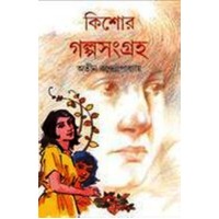 KISHOR GALPA SANGRAHA