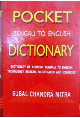 Pocket Dictionary - English to Bengali & English