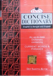 Concise Dictionary - English to Bengali & English