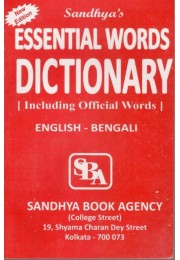 Sandhya's Essential Words Dictionary(English-Bengali)