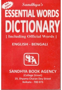 Sandhya's Essential Words Dictionary(English-Bengali)