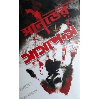 Sunder Suspense