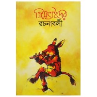 Grimm bhaider rachanaboli