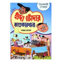 Handa-Bhodar kandakarkhana(peshamoshi special)