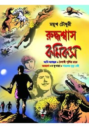 Rudhashwas Comics