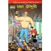 Chacha Chaudhary Hi-Tech