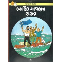 LOHIT SAGARER HANGAR