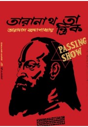 Taranath Tantrik ( Graphic Novel )