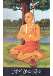 Shri Shri Chaitanya Dev