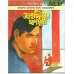 Feluda: Jahangirer Sarnamudra (Bengali) Feluda: Jahangirer Sarnamudra (Bengali)