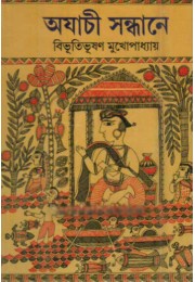 AJACHI SANDHANE AJACHI SANDHANE