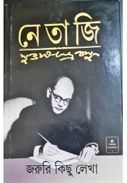 Netaji Subhash Chandra Bose Netaji Subhash Chandra Bose