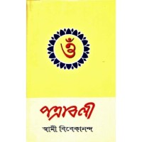 Patravali