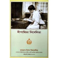 Dipanwita Nivedita