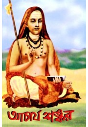 Acharya Shankar