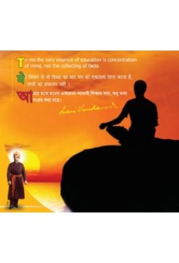 			The Awakening: Inspirational Quotes of Swami VivekanandaRated 4.00 out of 5