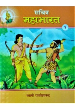 			Sachitra Mahabharat (Hindi) vol 2 of 5