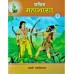 			Sachitra Mahabharat (Hindi) vol 2 of 5