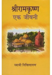 			Sri Ramakrishna Ek Jivani (Hindi)Rated 5.00 out of 5