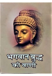 Bhagavan Buddh Ki Vani Bhagavan Buddh Ki Vani