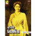 			Bhagini Nivedita (Film DVD)