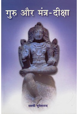 			Guru aur Mantra-Diksha (Hindi)Rated 5.00 out of 5