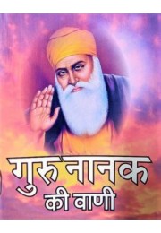 			Guru Nanak Ki Vani