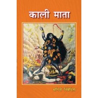 			Kali MataRated 5.00 out of 5