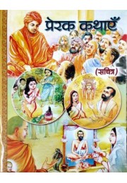 			Prerak Kathayen (Hindi Pictorial)