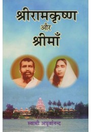 Sri Ramakrishna Aur Sri Ma Sri Ramakrishna Aur Sri Ma