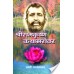 Sri Ramakrishna Kathasarovar (Hindi) Sri Ramakrishna Kathasarovar (Hindi)