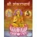 			Sri Sankaracharya (Hindi Pictorial)