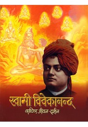 			Swami Vivekananda: Sachitra Jivan Darshan (Hindi)