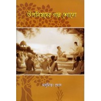 			Upanishader Golpo Shono