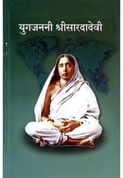 			Yuga Janani Sri Sarada Devi (Nepali)