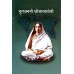 			Yuga Janani Sri Sarada Devi (Nepali)