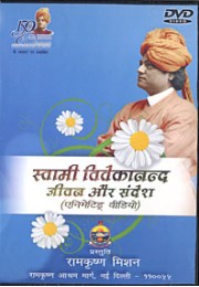 			Swami Vivekananda: Jivan Aur Sandesh (Animated DVD)