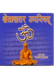 			Svetasvatara Upanishad – Hindi Audio mp3 DVD (46 Lectures)