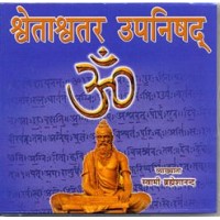 			Svetasvatara Upanishad – Hindi Audio mp3 DVD (46 Lectures)